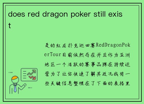 does red dragon poker still exist